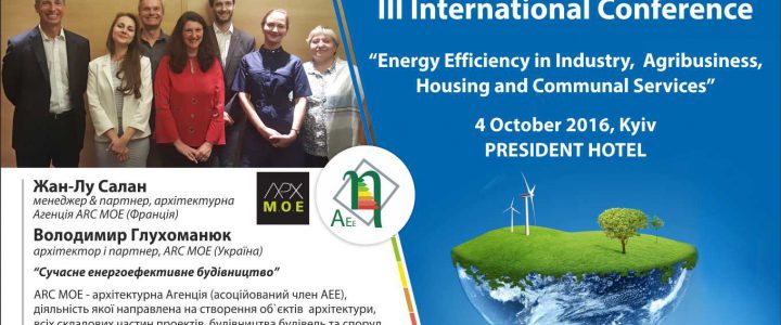 Французький досвід щодо будівництва та реновації будинків буде представлено на Міжнародній Конференції з енергоефективності