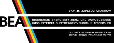 Запрошуємо взяти участь у ІІ Українсько-Німецькому форумі “Біоенергетика, енергоефективність та агробізнес”